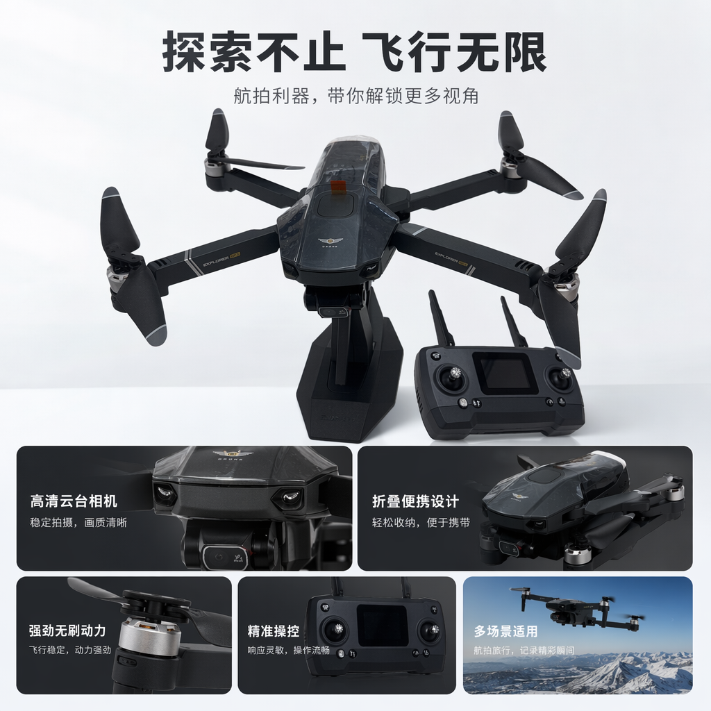 Black drone and remote control 4K high-definition aerial photography stabilizer foldable portable smart remote control
