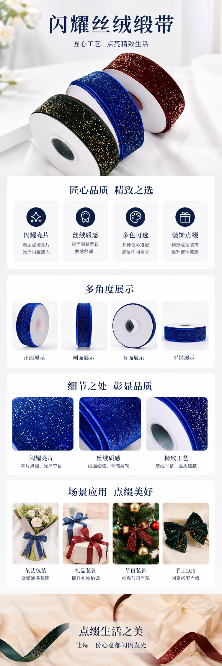 彩色亮片丝绒装饰带卷 手工DIy服装配饰用详情1