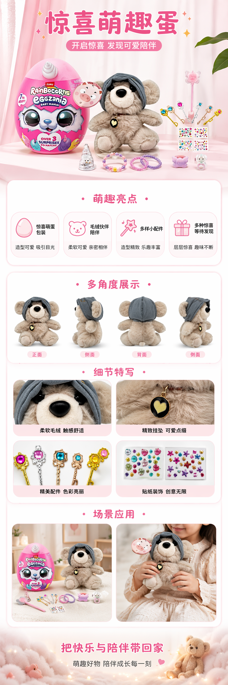 粉色蛋形玩具收纳盒 可爱儿童益智玩具整理盒详情1