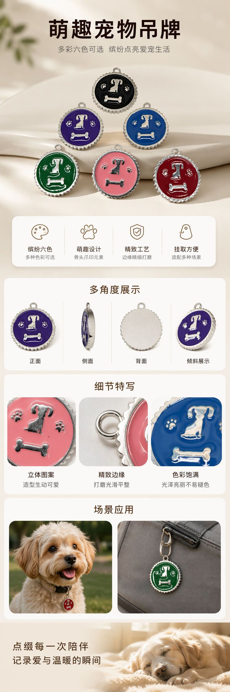 彩色狗骨图案宠物吊牌 时尚可爱狗狗饰品配件 pic 1