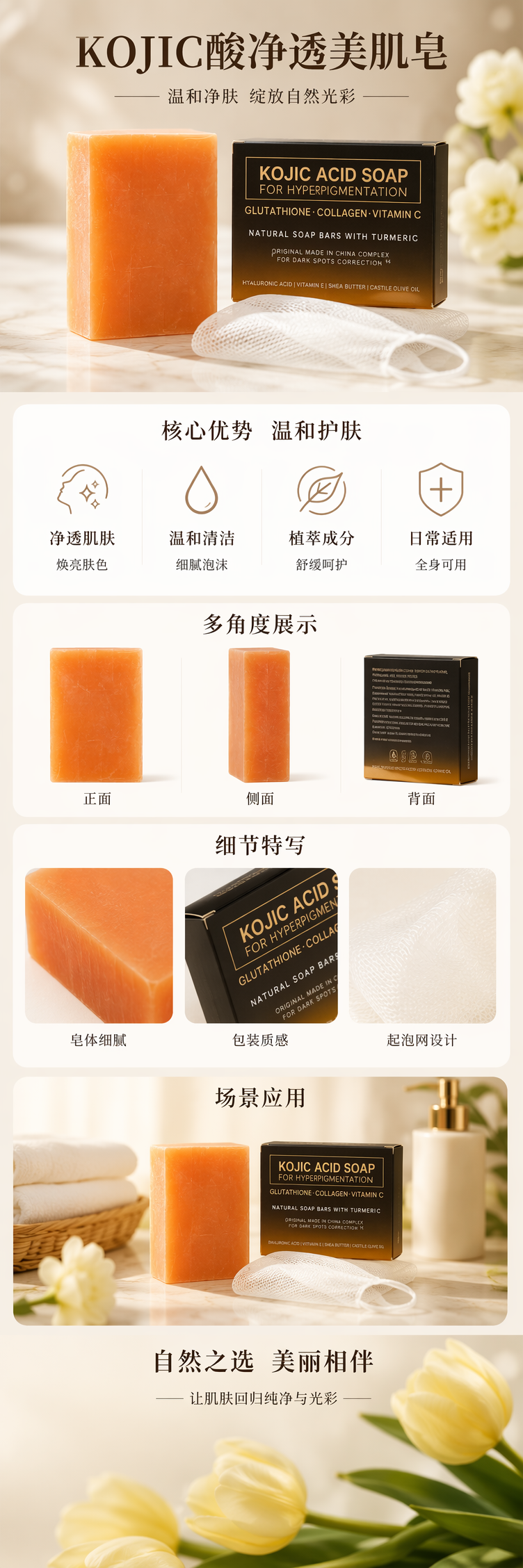 橙色肥皂配包装盒白色皂网黄白郁金香香氛手工皂详情1