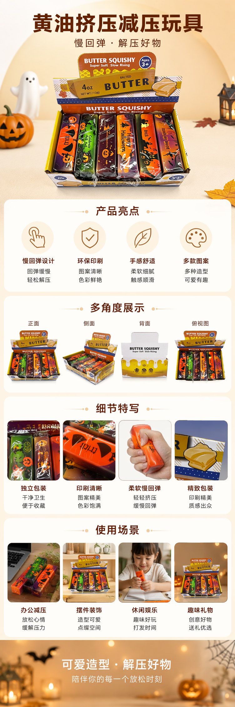 彩色万圣节主题黄油软糖礼盒节日糖果创意零食 подарок详情1