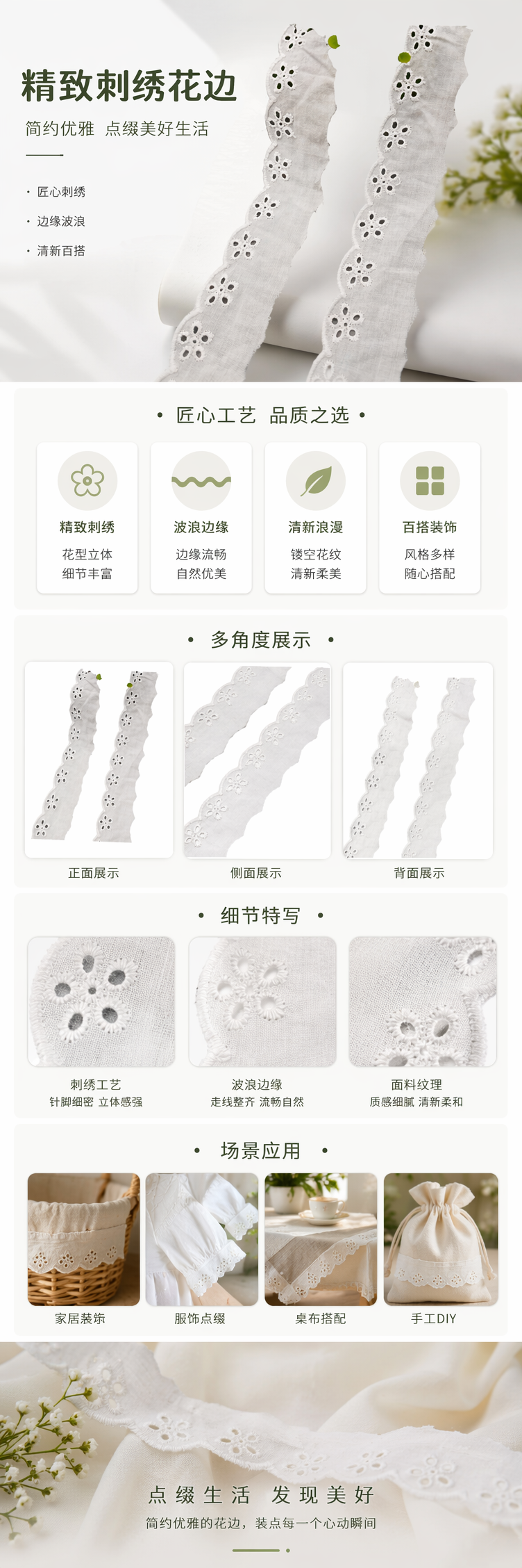 白色镂空花朵蕾丝边饰 装饰布艺手工DIY辅料详情1