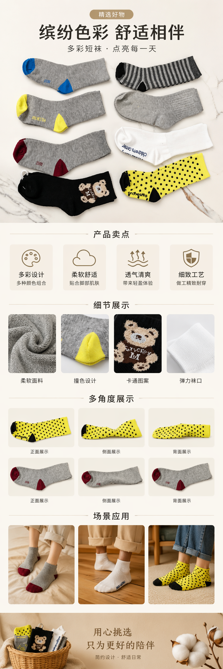 儿童灰色彩色拼接条纹波点卡通熊图案白色袜子 pic 1
