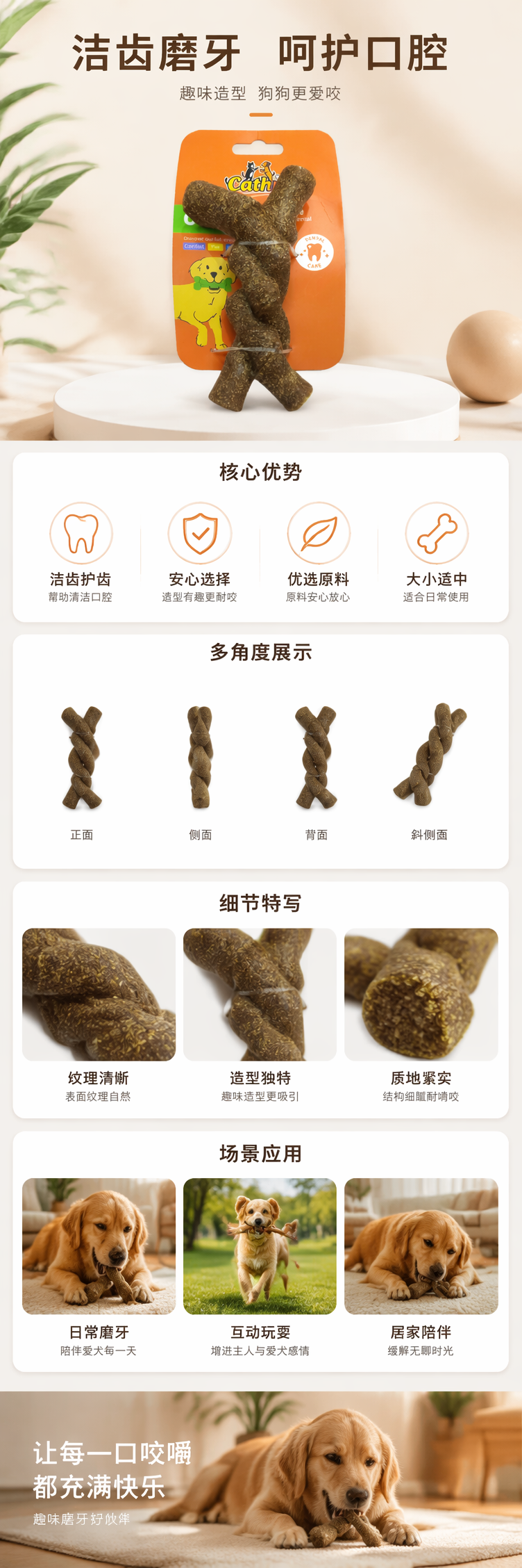 竹节诱食 磨牙洁齿材质安全大米纤维放心啃咬狗狗专用 pic 1