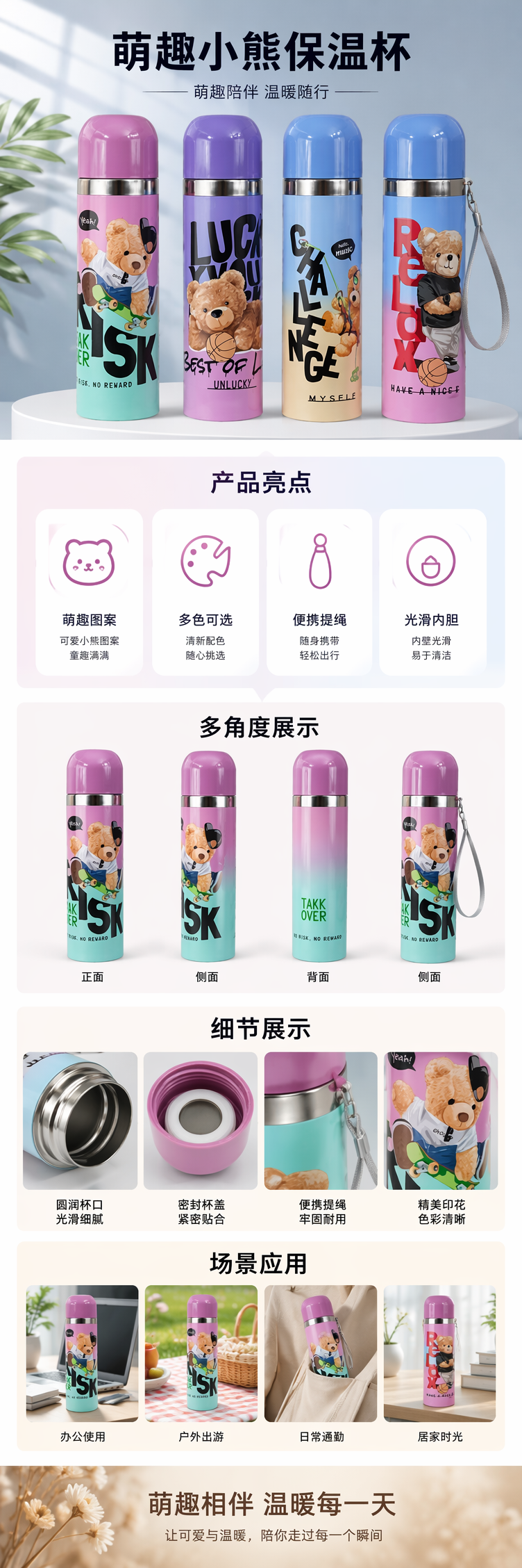 彩色保温杯小熊图案四款套装保冷保热304不锈钢详情1