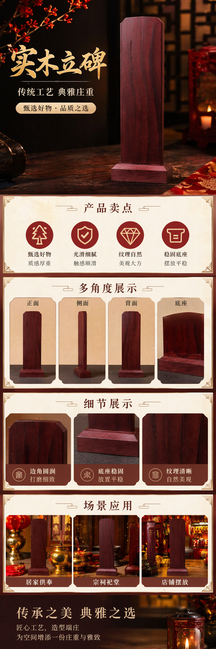 深红色立式牌位传统中式祠堂供奉用品详情1