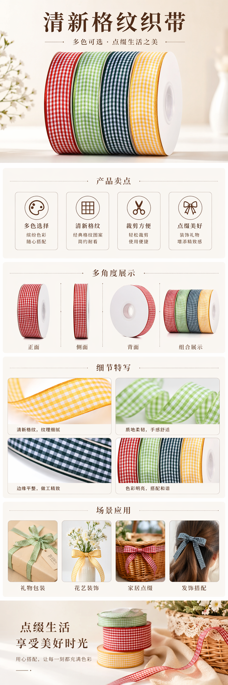 彩色格子丝带卷 手工DIY装饰礼品包装详情1