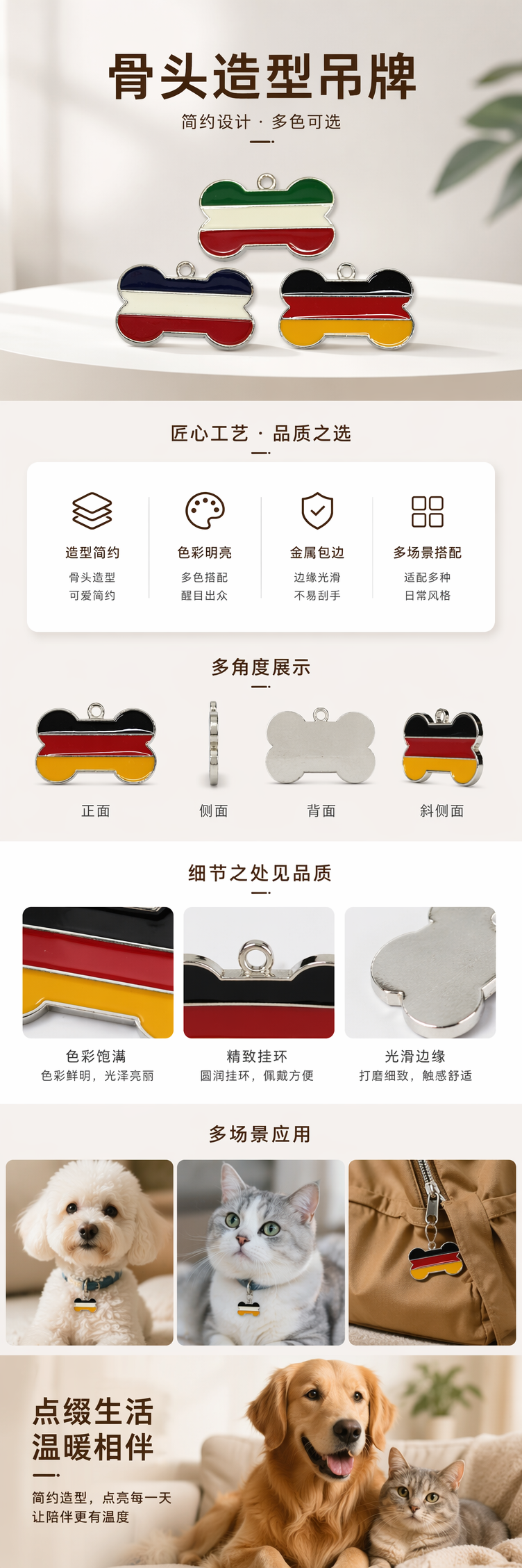 彩色骨形吊牌 时尚个性饰品配件 可定制多色选择 pic 1