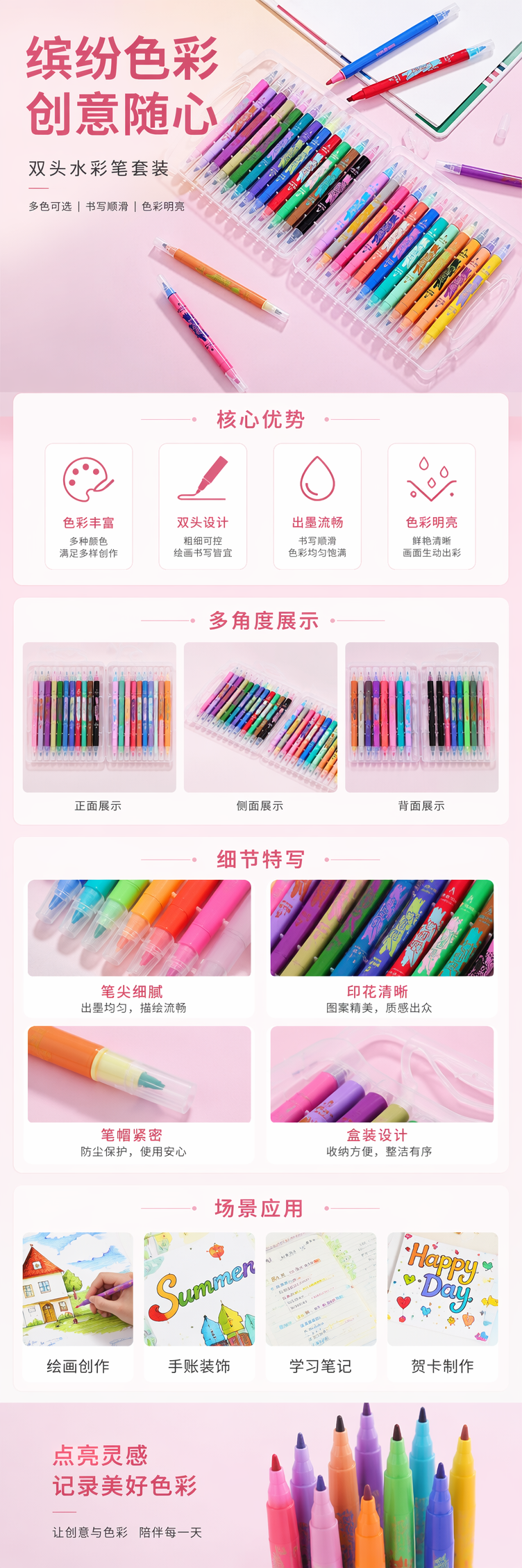 英雄水彩笔彩色双头马克笔 双色书写 细粗两用 速干防水 学生创意绘画文具详情1