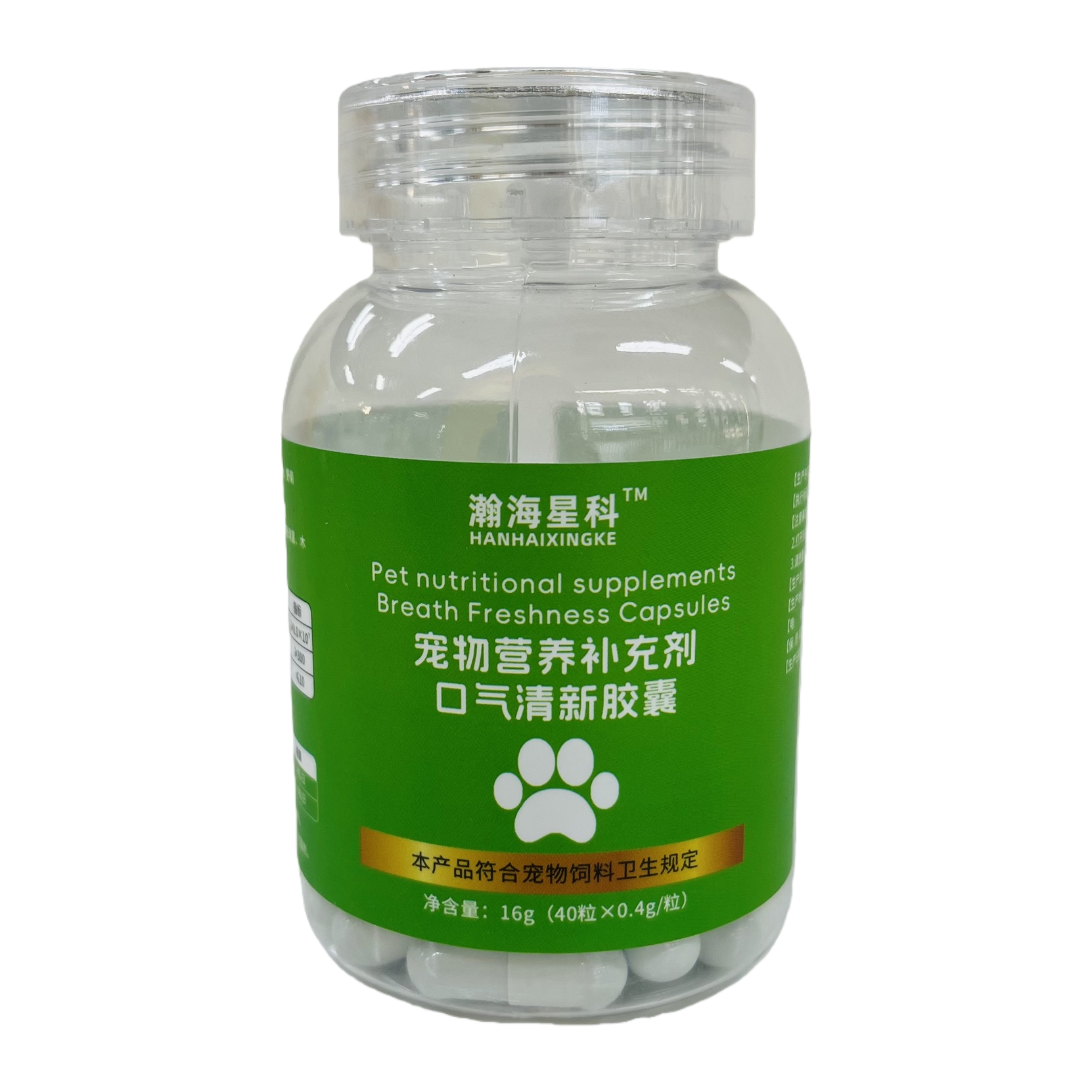 Hanhai Xingke Transparent Bottle Pet Nutritional Supplement Breath Freshening Capsules 40 Capsules Item Picture