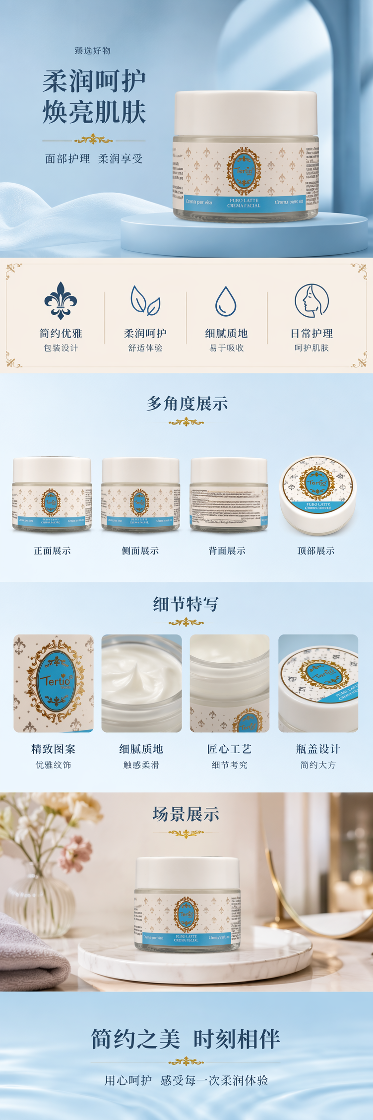 蓝色包装盒配白色面霜罐保湿滋润护肤套装详情1