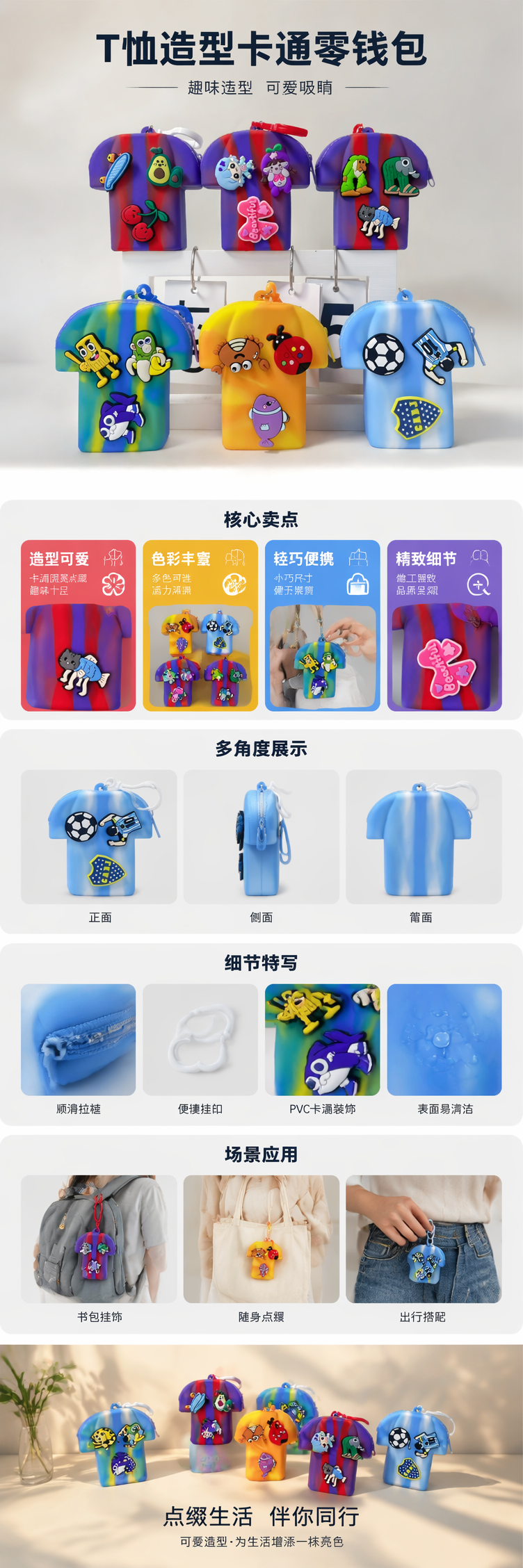 彩色卡通造型零钱包 女生可爱小巧便携式收纳钱包 pic 1