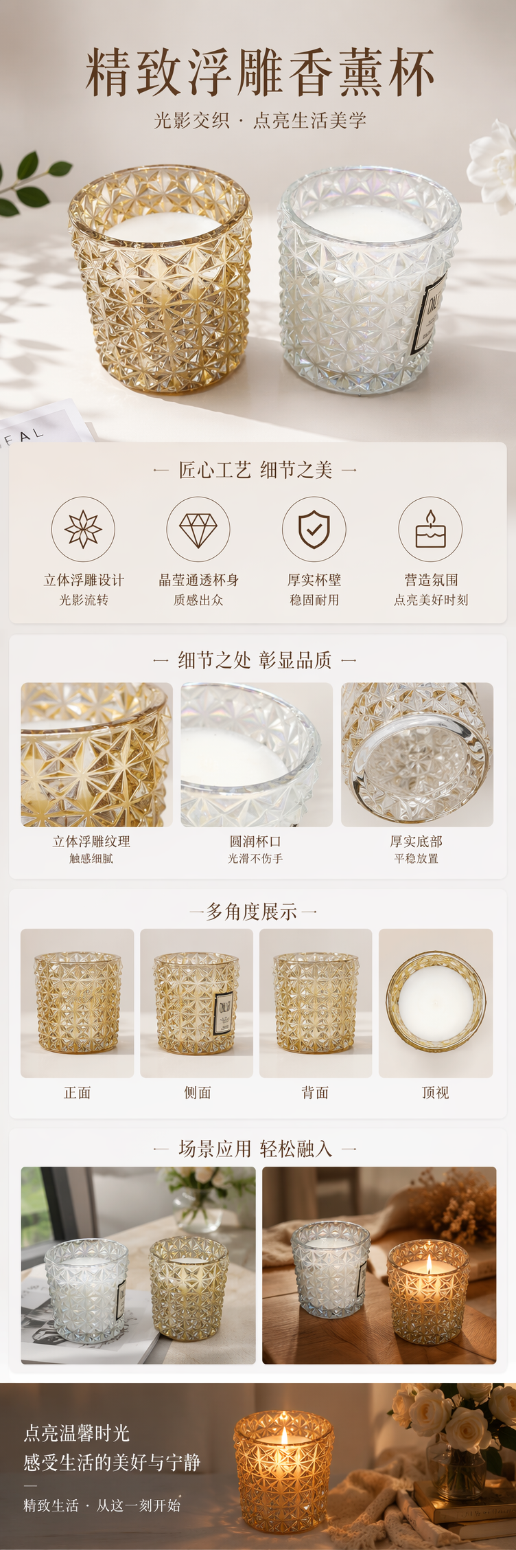金色白色花纹玻璃烛台各一 pic 1