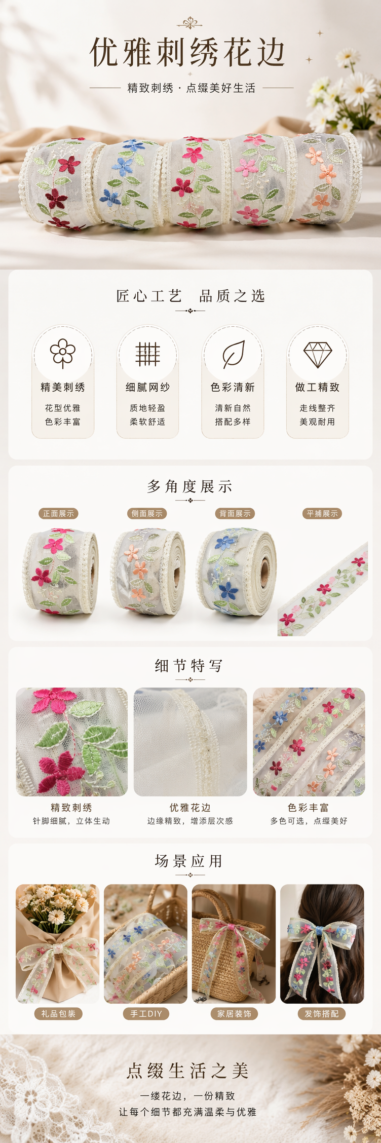 彩色刺绣花边卷 透明纱底红蓝粉橙小花绿叶 米白蕾丝滚边 pic 1