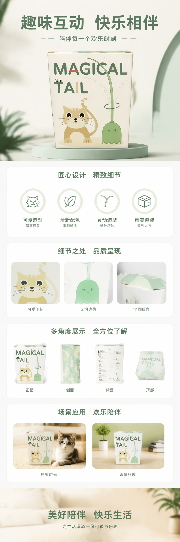 魔尾逗猫棒可摆动宠物玩具猫咪宠物用品 pic 1