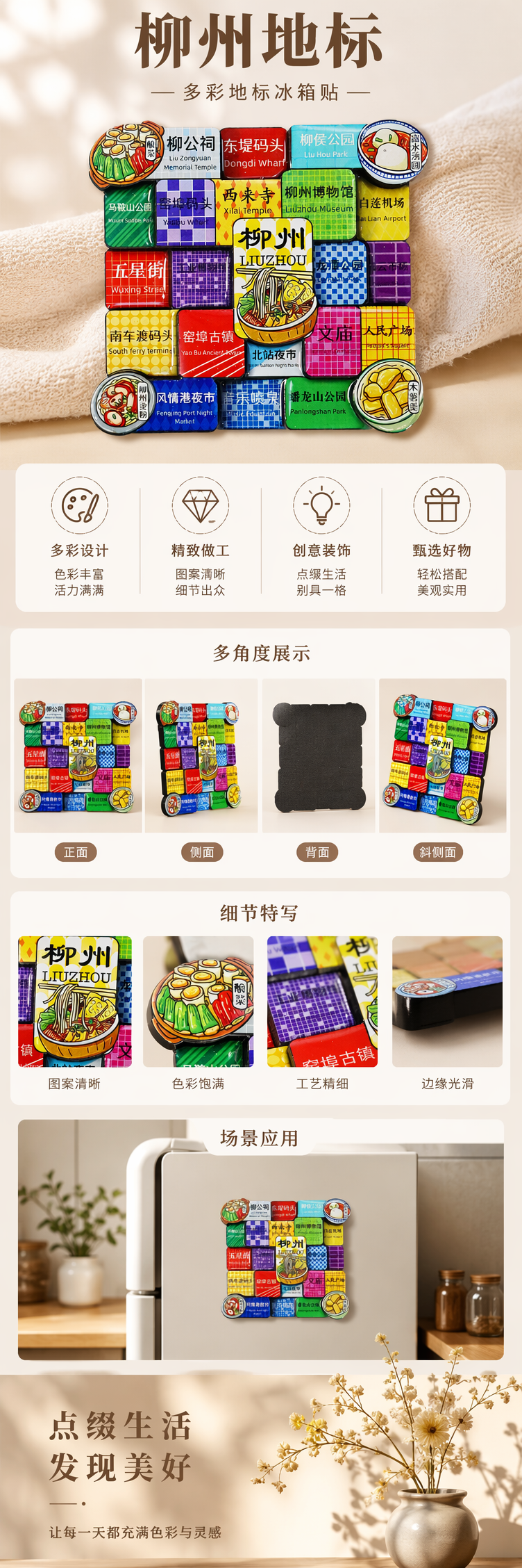国潮柳州城市冰箱贴彩色磁贴组合白板磁扣强磁磁铁挂钩文具磁吸 pic 1