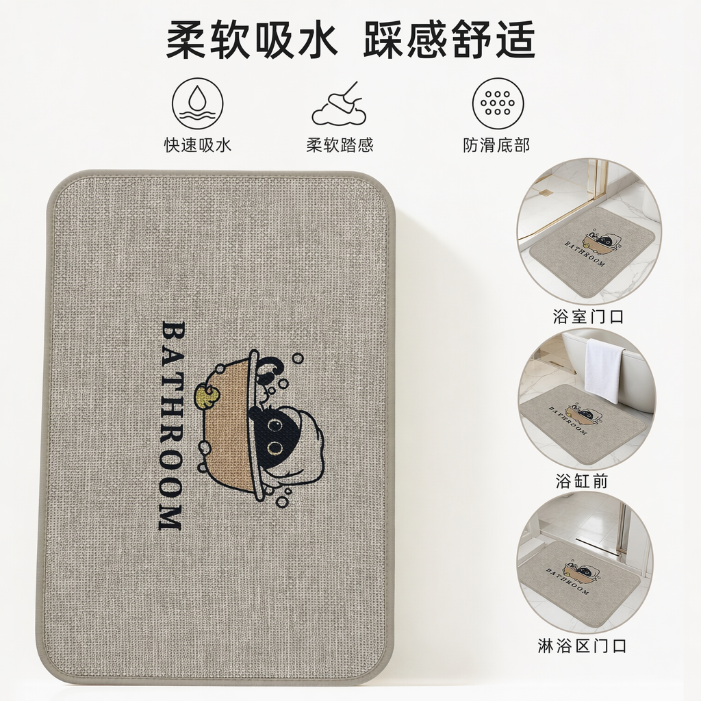 米色编织地垫 黑色竖排BATHROOM卡通熊猫浴缸图案