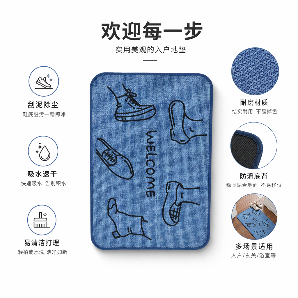 蓝色 welcome 黑色鞋子图案地垫 家居入户垫