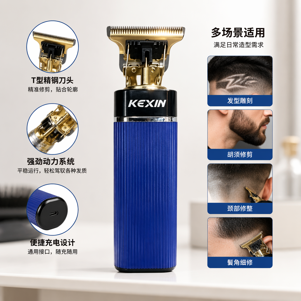 复古油头雕刻电推剪 防滑竖纹机身家用充电男士修边剃头刀