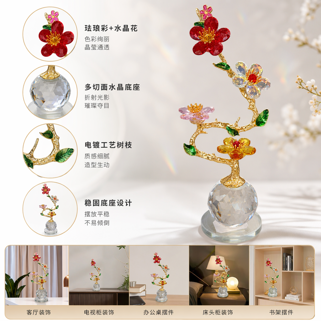 金色枝干水晶花树摆件家居装饰客厅卧室桌面创意礼品