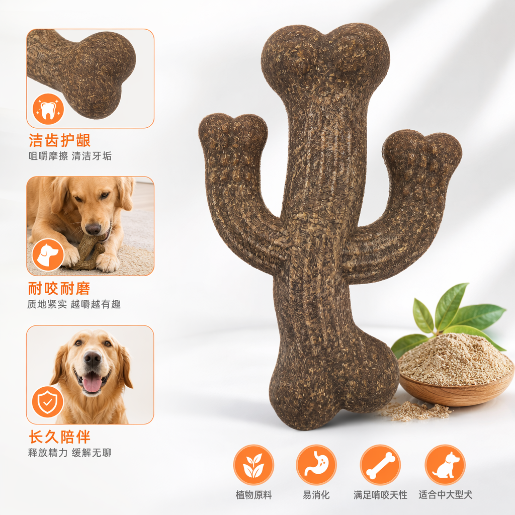 Brown card twisted cactus-shaped dog bite gel pet teething toy, durable with added rice material, safe to chew