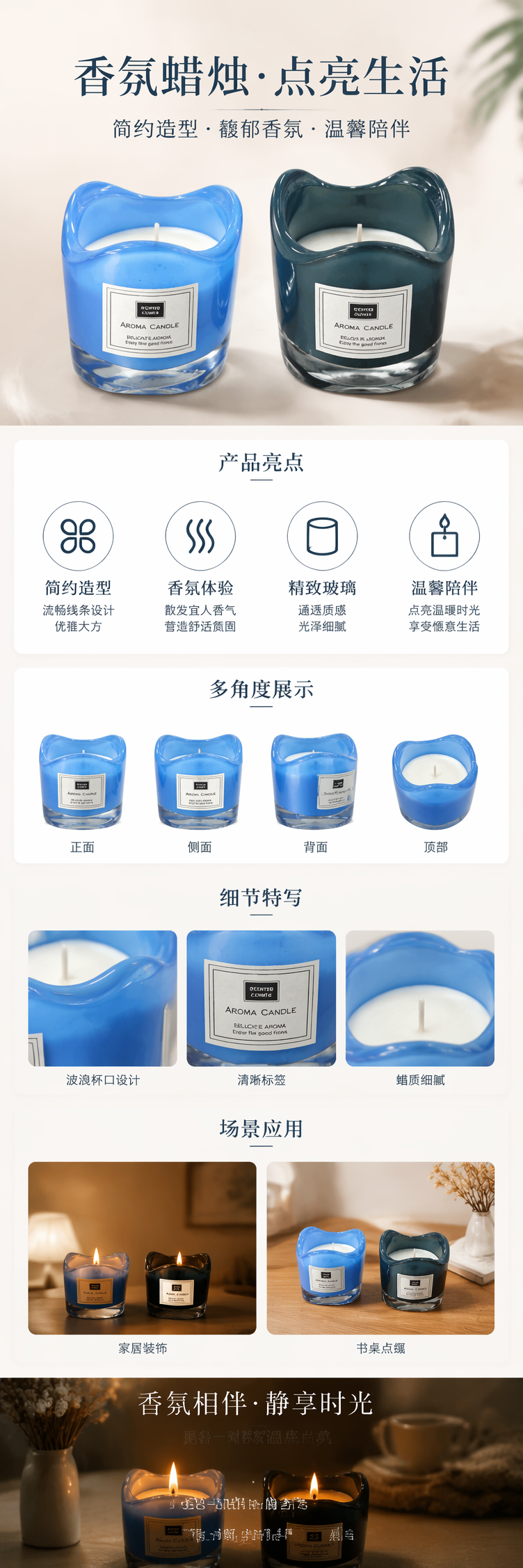 蓝色深绿色玻璃烛台配香薰蜡烛 pic 1