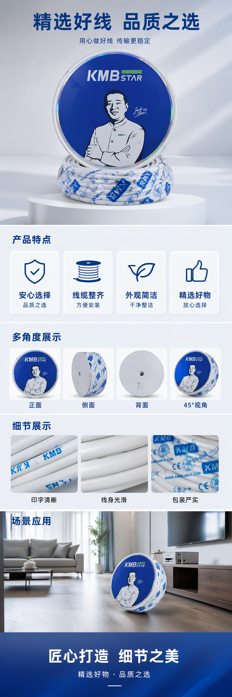 KMB STAR蓝色圆形电缆卷 pic 1