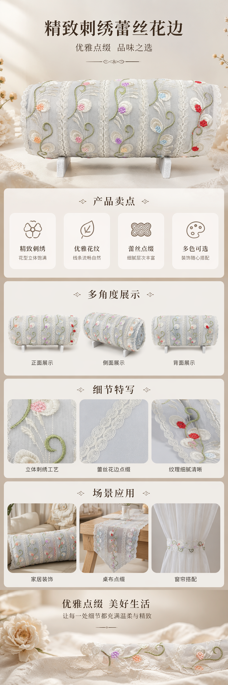 灰色刺绣花边布料卷 家居装饰手工DIY面料 30厘米宽 pic 1