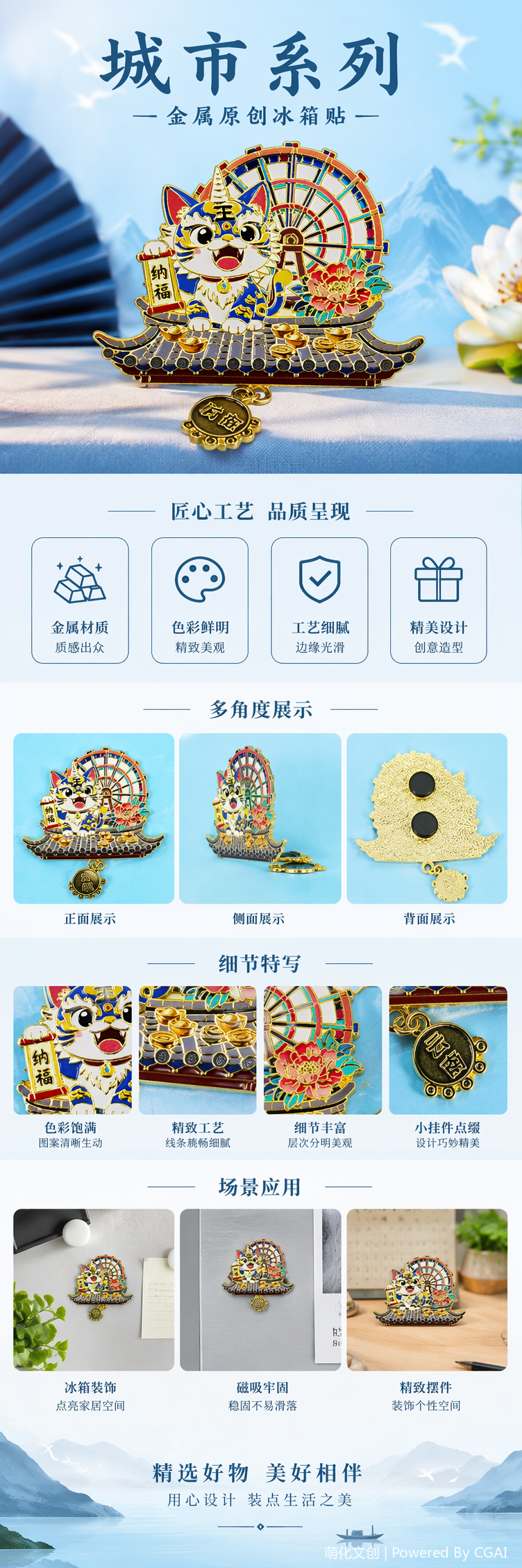国潮云南蓝色卡片金属冰箱贴 pic 1