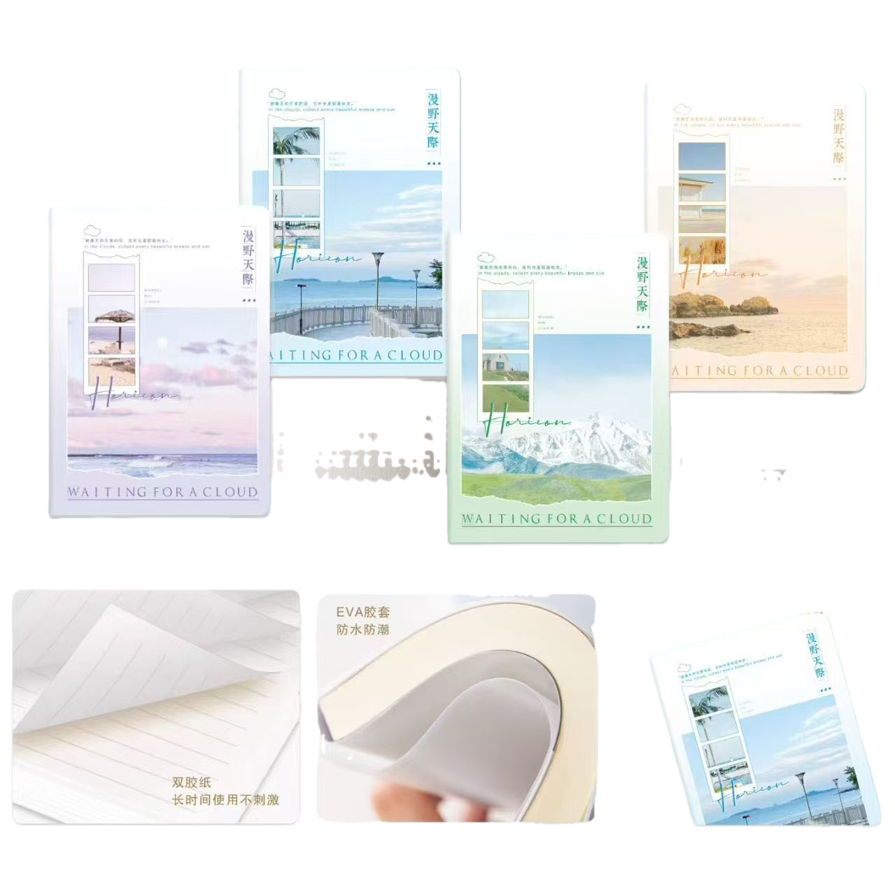 漫野天际浅蓝背景胶套本海景山景云朵插图Horizon WAITING FOR A CLOUD EVA胶套双胶纸 Item Picture