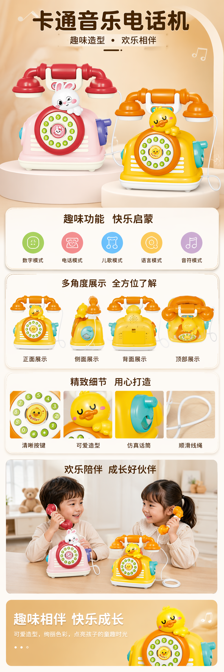 彩色卡通音乐电话机 儿童益智早教玩具 家用座机可发声详情1