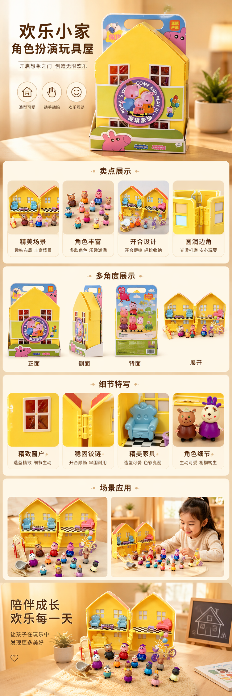 黄色玩具屋儿童益智积木房套装带小人偶 pic 1