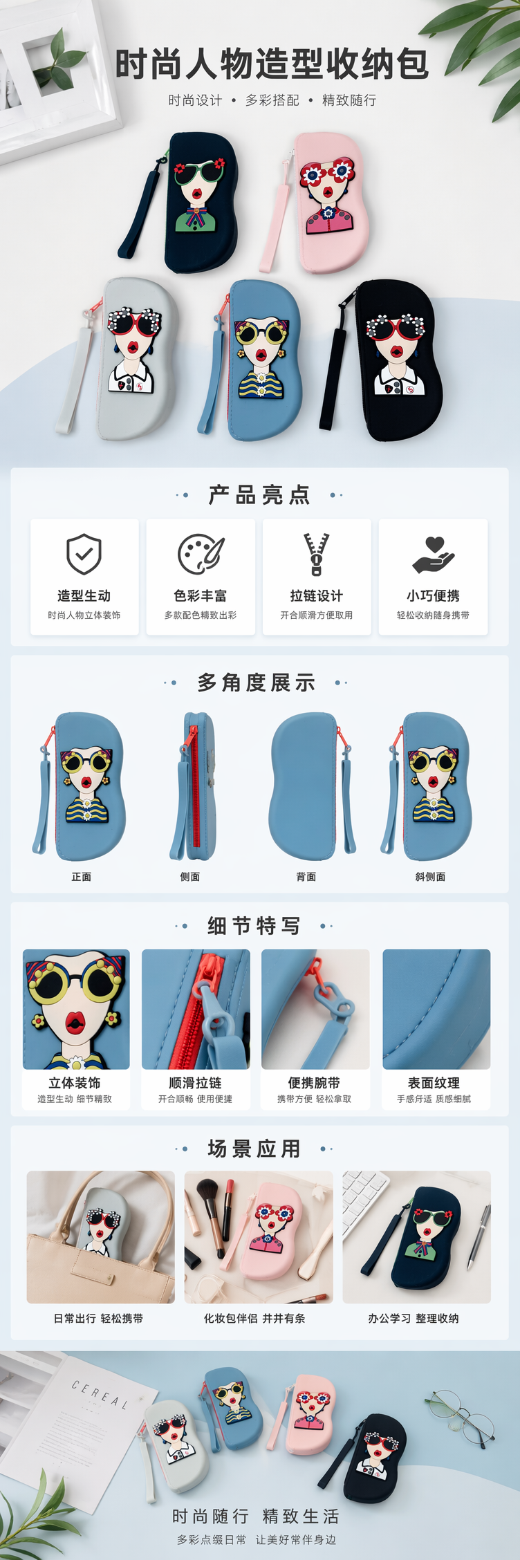 彩色卡通人物硅胶眼镜盒便携软壳防刮保护收纳盒详情1