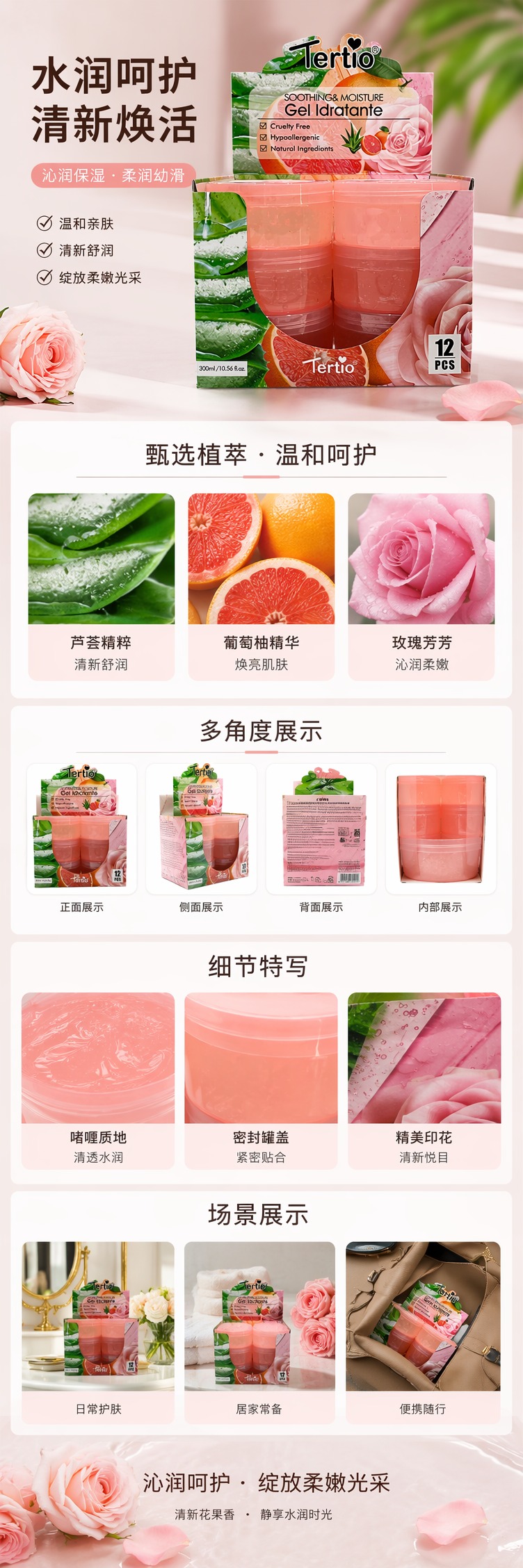 粉色凝胶瓶装牙膏清新薄荷味含氟防蛀口腔护理详情1