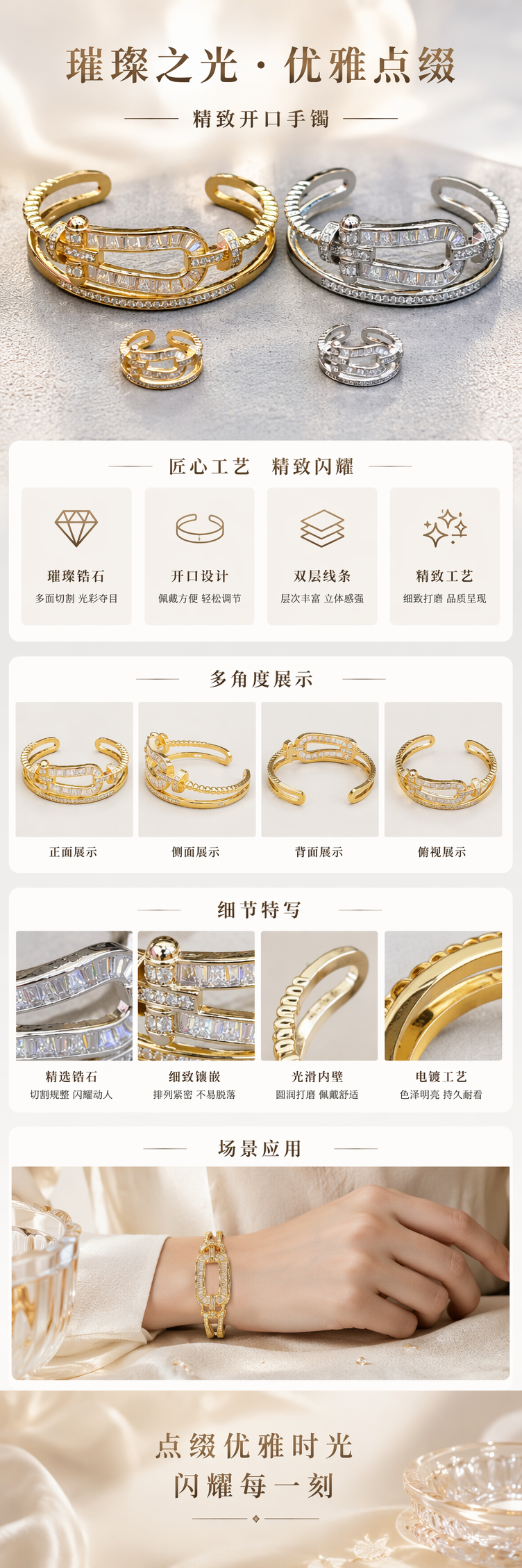 金色银色镶钻马衔扣造型手镯戒指套装详情1