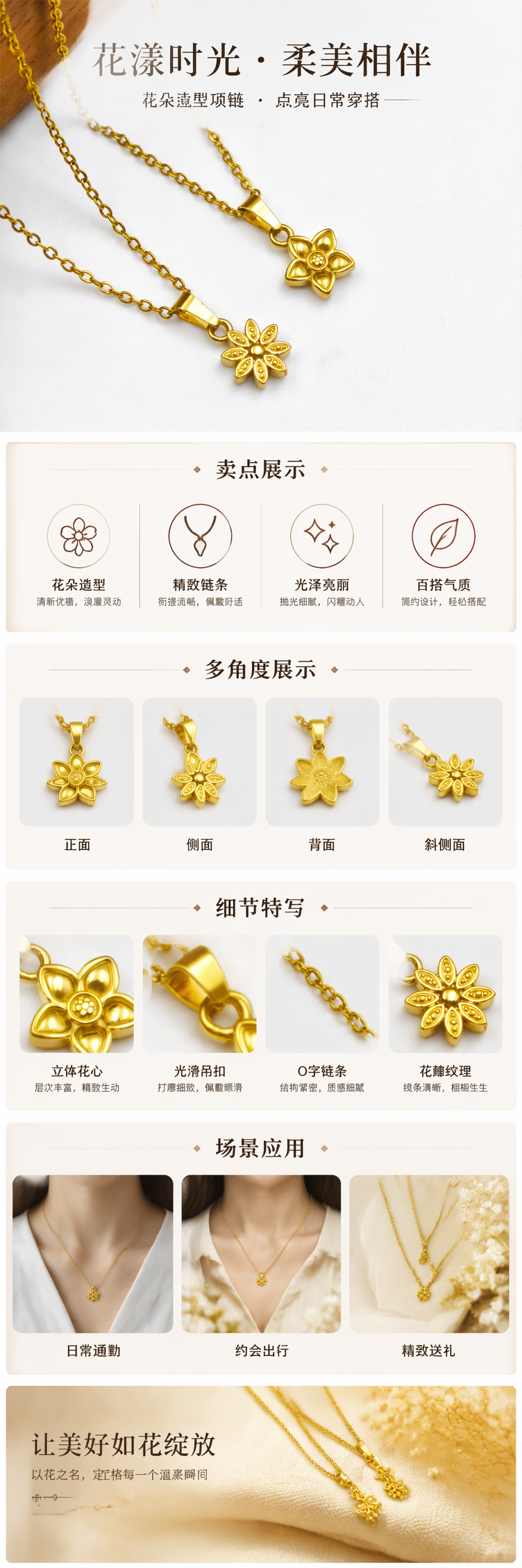 不锈钢简约时尚金色花朵吊坠项链女款详情1