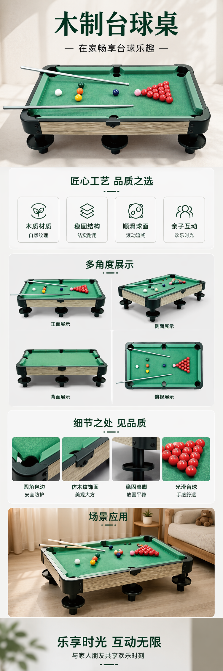绿色台面木制台球桌配彩色台球球杆三角架详情1