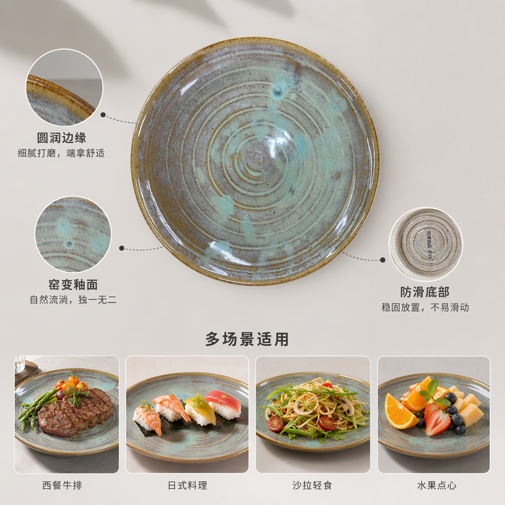 青釉螺旋纹瓷盘家用餐具陶瓷盘简约中式餐盘
