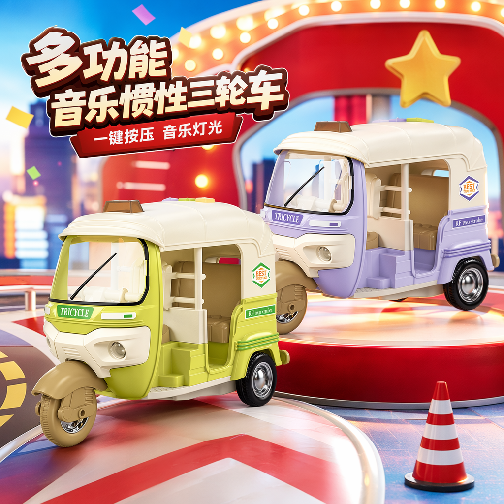 彩色音乐惯性三轮车 儿童骑行玩具带音乐播放功能 Specification image