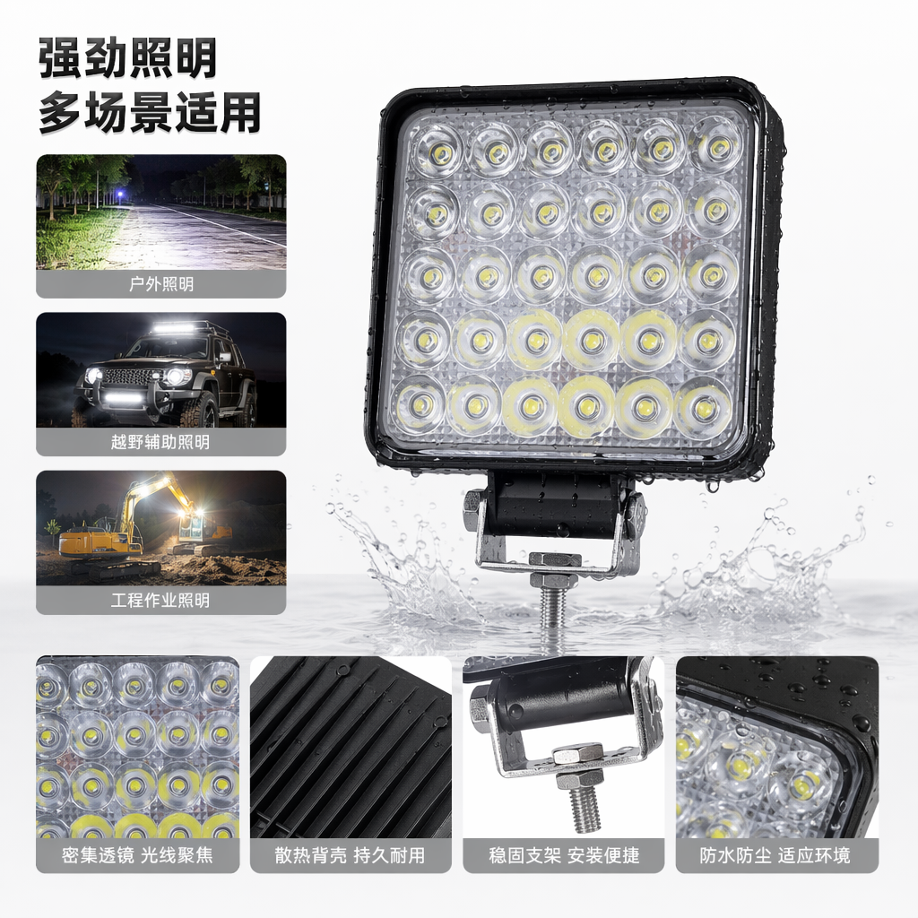 LED越野车灯射灯30LED工程车挖掘机射灯货车农用拖拉机工作灯12V24V36V