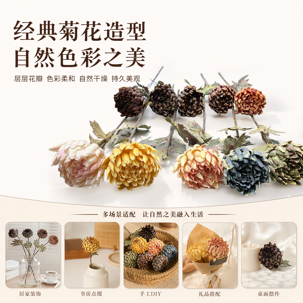 Colorful artificial chrysanthemum bouquets, living room decorative items, home flower arrangement art artificial flower sets
