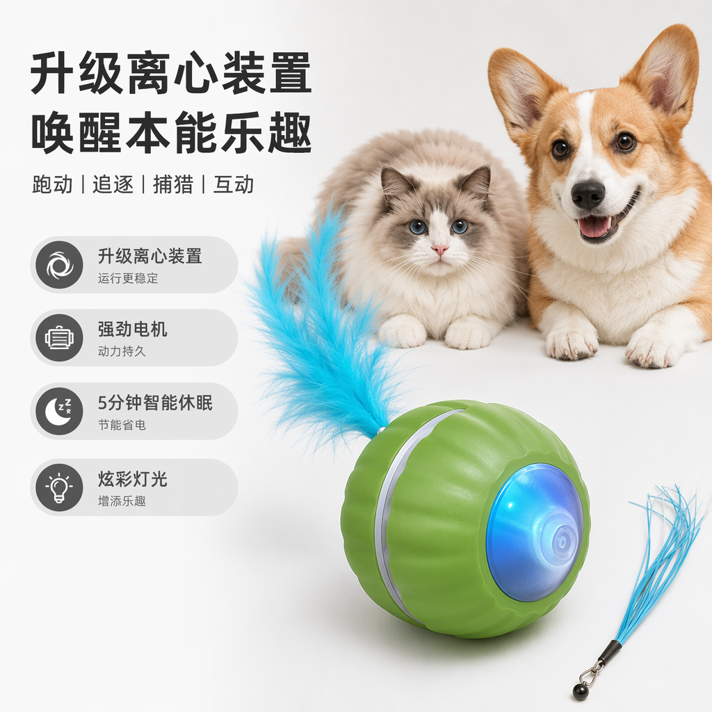 Colorful light cat play ball pet toy with feathers for cats