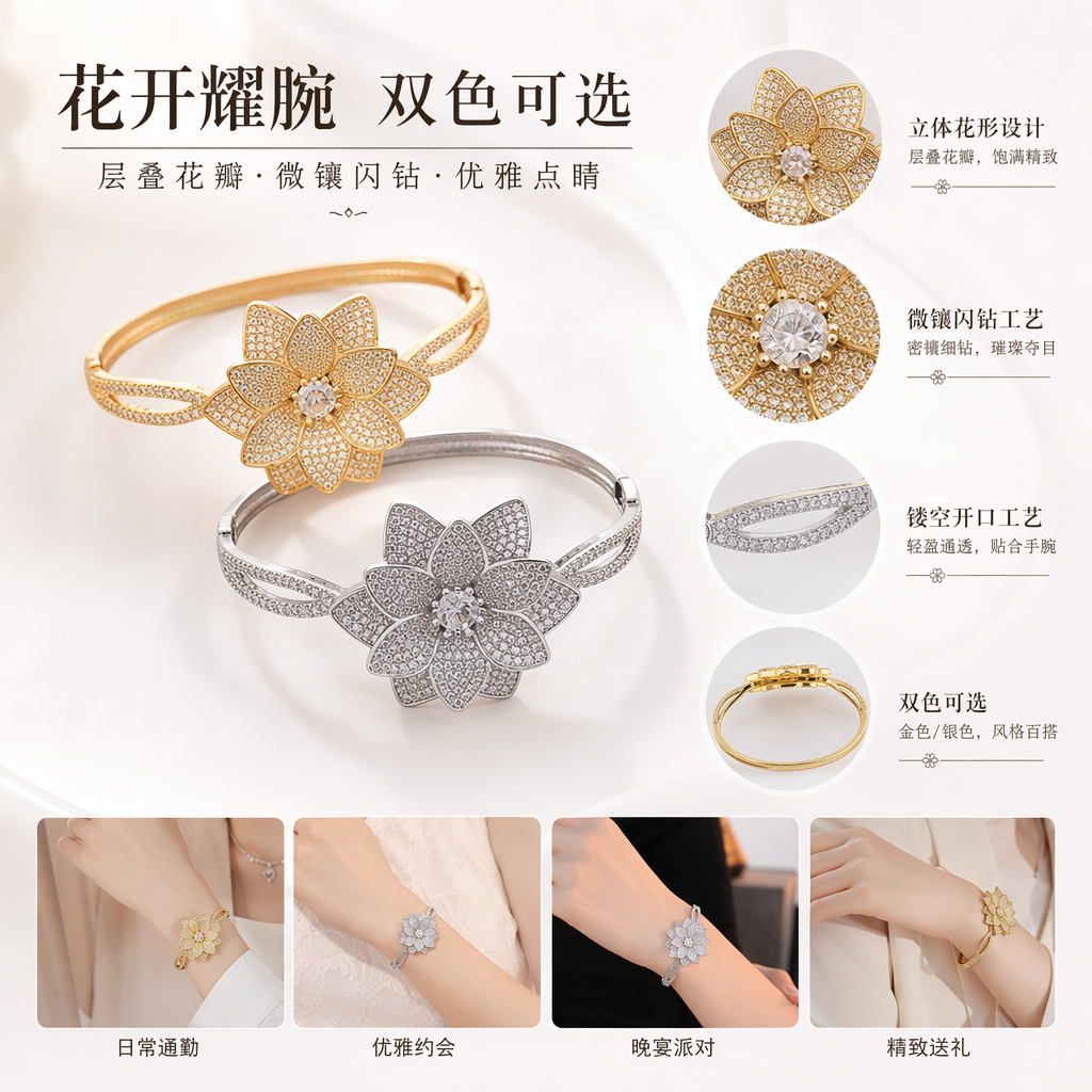 金色银色莲花造型手镯戒指套装 莲花纹饰简约时尚