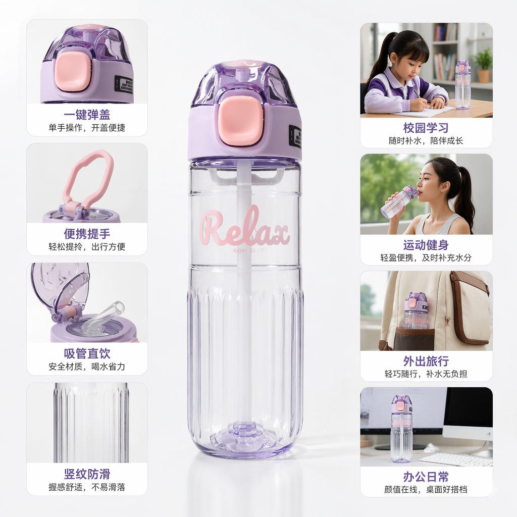 紫色Relax字样水杯简约ins风办公家用便携大容量