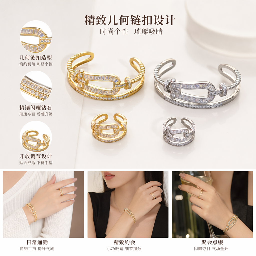 金色银色镶钻马衔扣造型手镯戒指套装