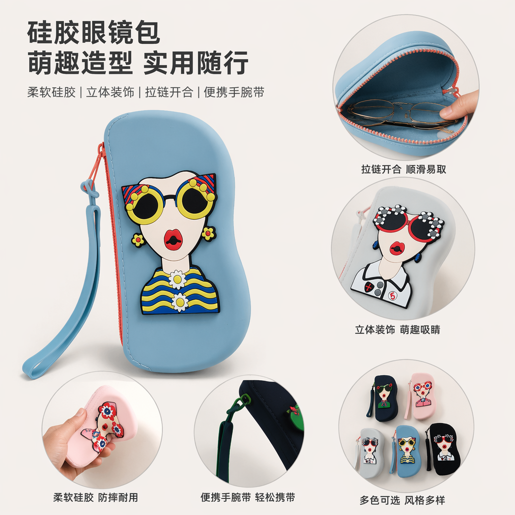 彩色卡通人物硅胶眼镜盒便携软壳防刮保护收纳盒图