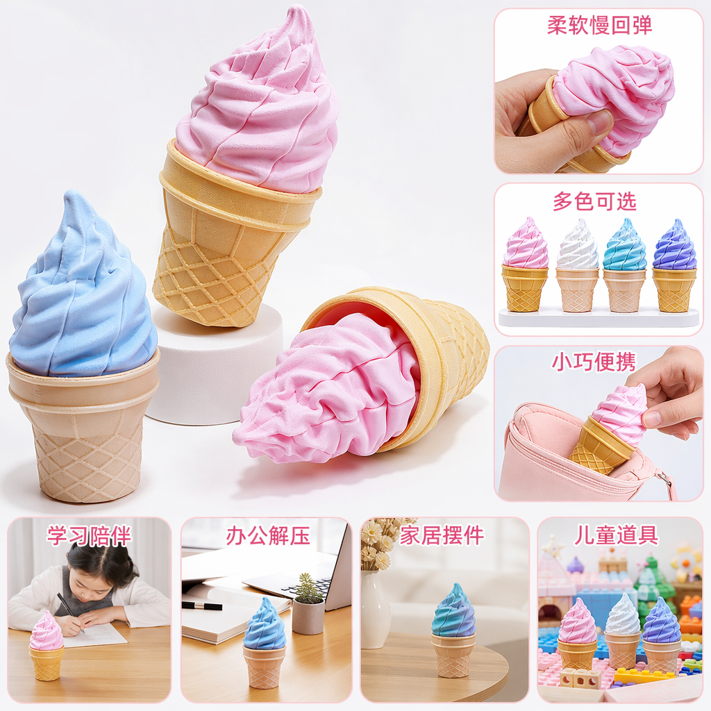 粉色冰淇淋解压伸缩剑创意减压玩具可伸缩趣味摆件