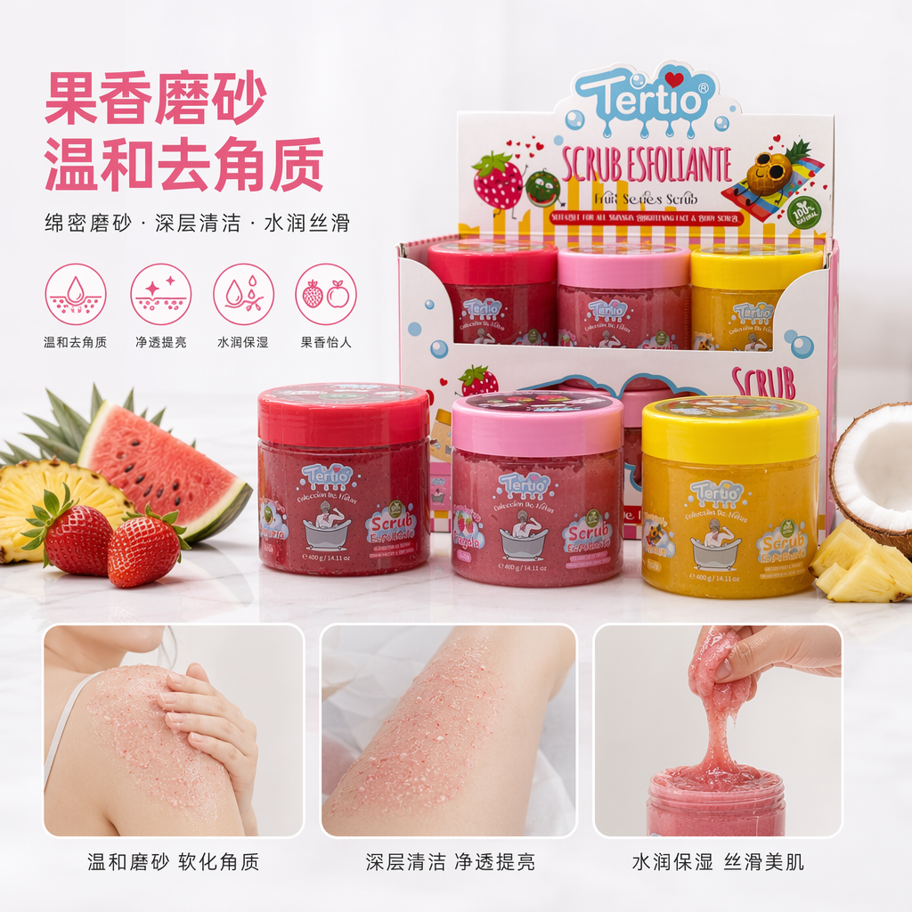 彩色水果磨砂膏礼盒去角质滋润身体乳套装