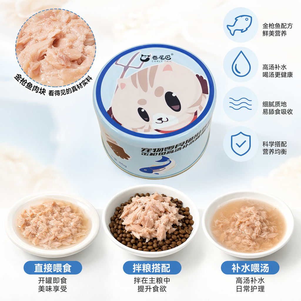 卷尾巴 CURLY TAIL 蓝白罐装猫粮 罐身卡通猫咪图案